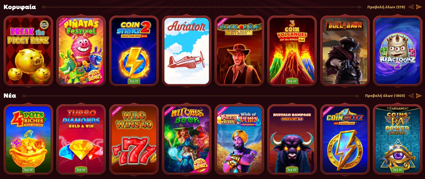 Magius bonus χωρίς κατάθεση